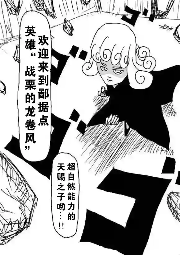 一拳超人原作版62-63