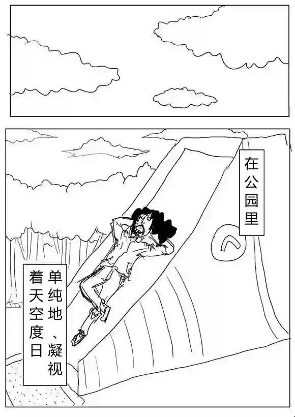 一拳超人原作版64