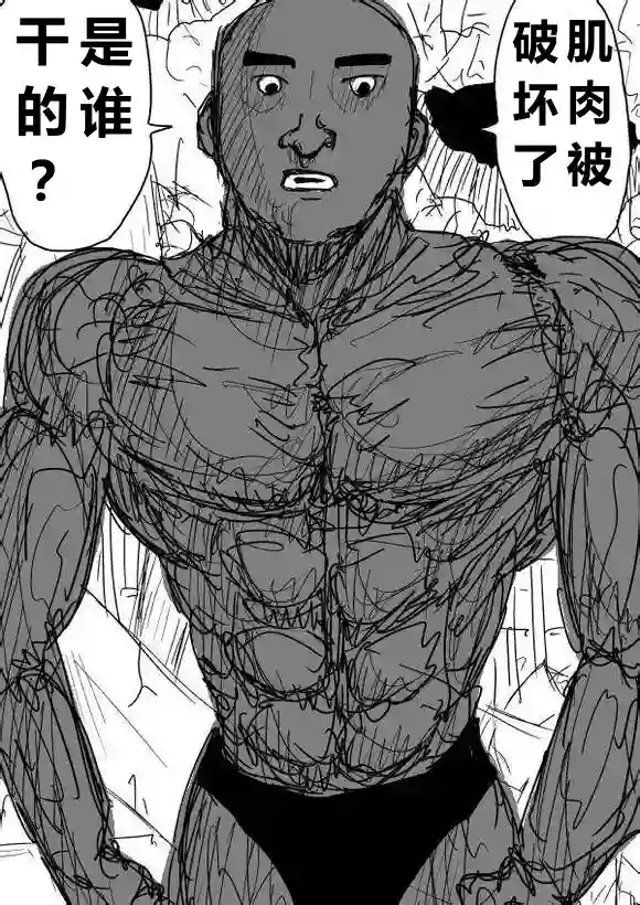 一拳超人原作版66