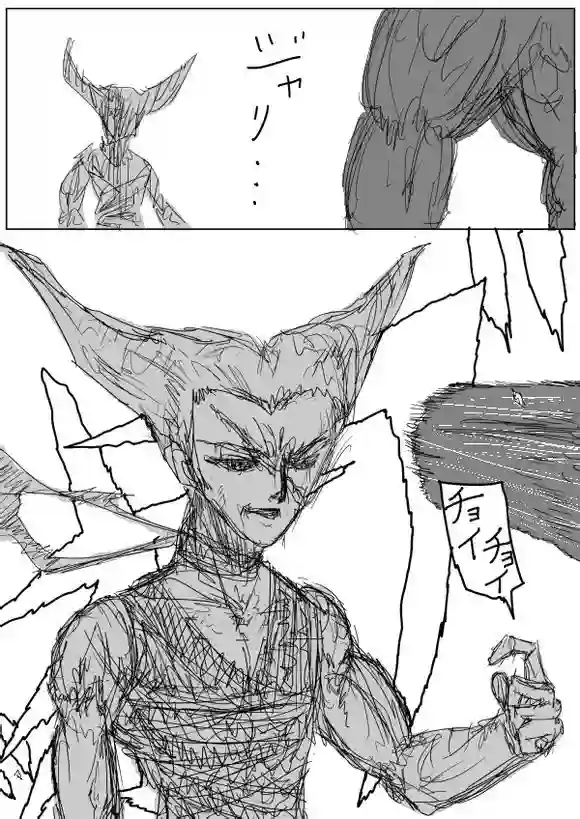 一拳超人原作版68