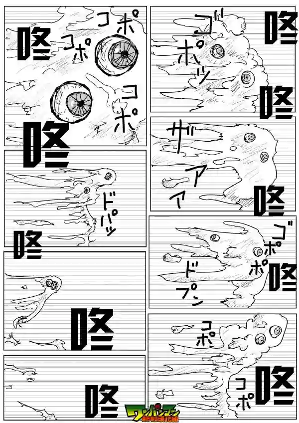 一拳超人原作版79