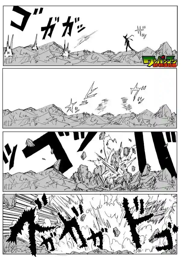 一拳超人原作版81