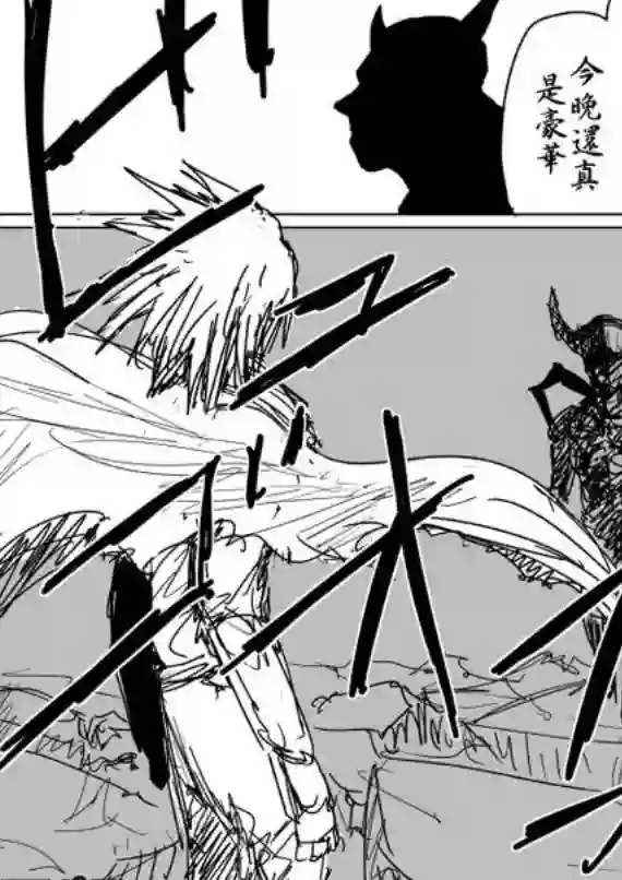 一拳超人原作版84