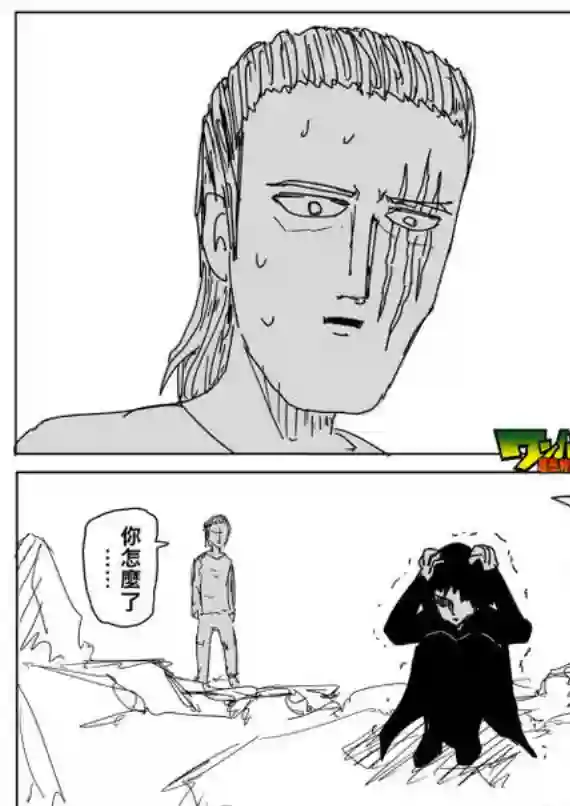 一拳超人原作版84