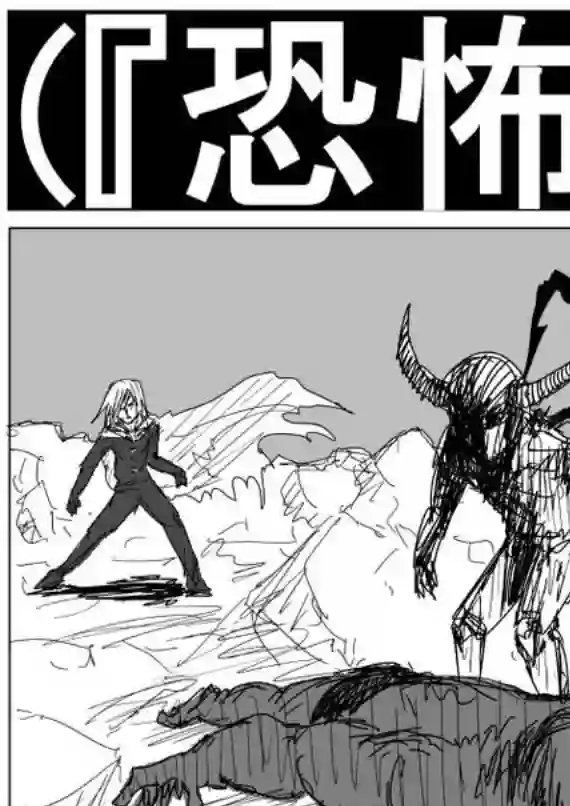 一拳超人原作版84