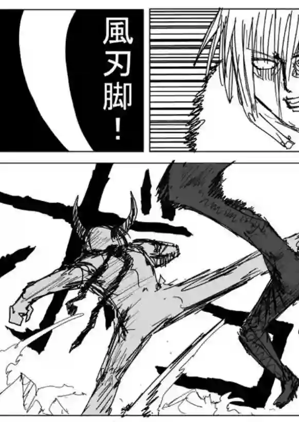 一拳超人原作版85