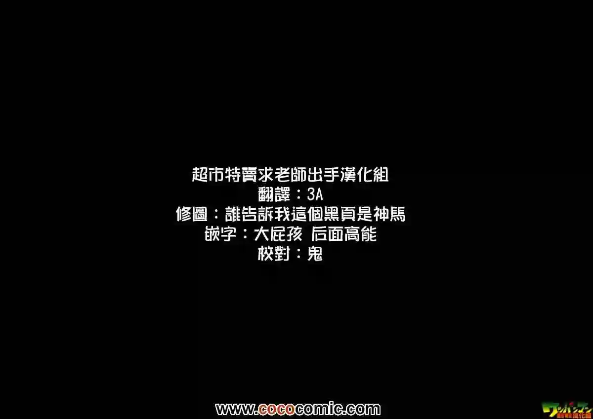 一拳超人原作版86