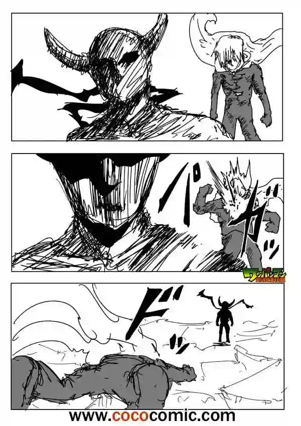 一拳超人原作版86