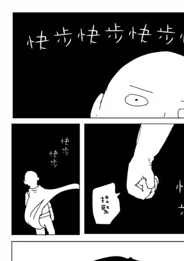 一拳超人原作版88