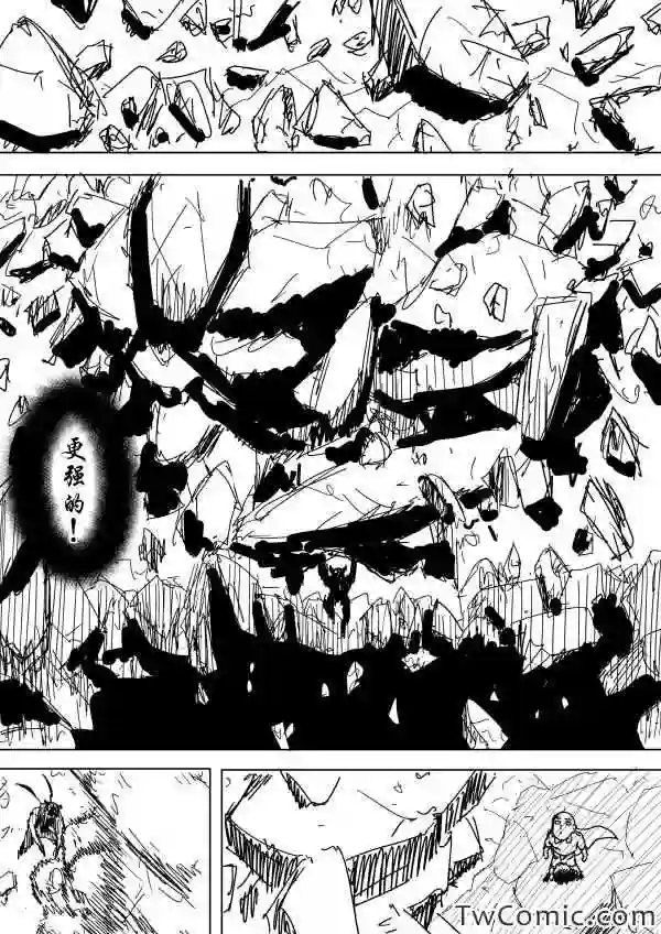 一拳超人原作版91