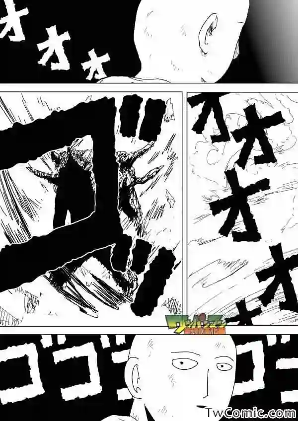 一拳超人原作版92（1）