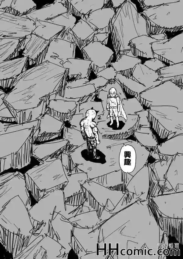 一拳超人原作版93