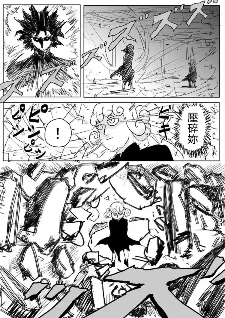 一拳超人原作版100(1)