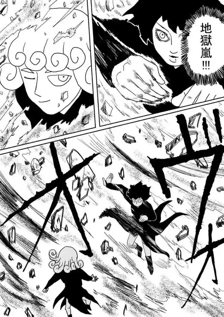 一拳超人原作版100(2)