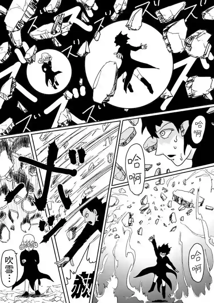 一拳超人原作版100(2)