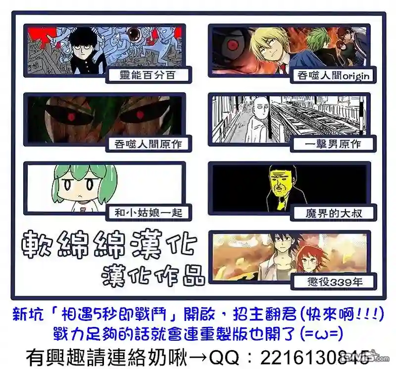 一拳超人原作版101（2）