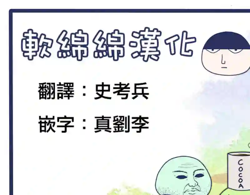 一拳超人原作版101（3）