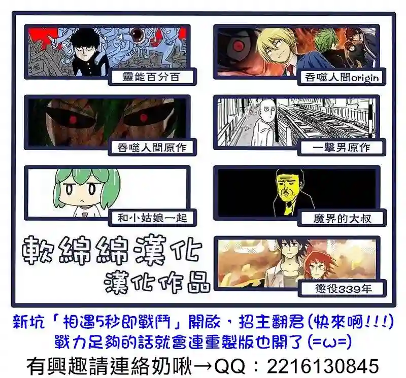 一拳超人原作版102（3）