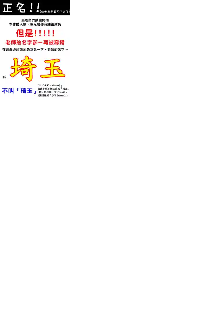 一拳超人原作版104