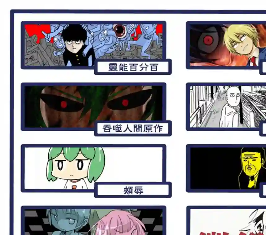 一拳超人原作版104（2）