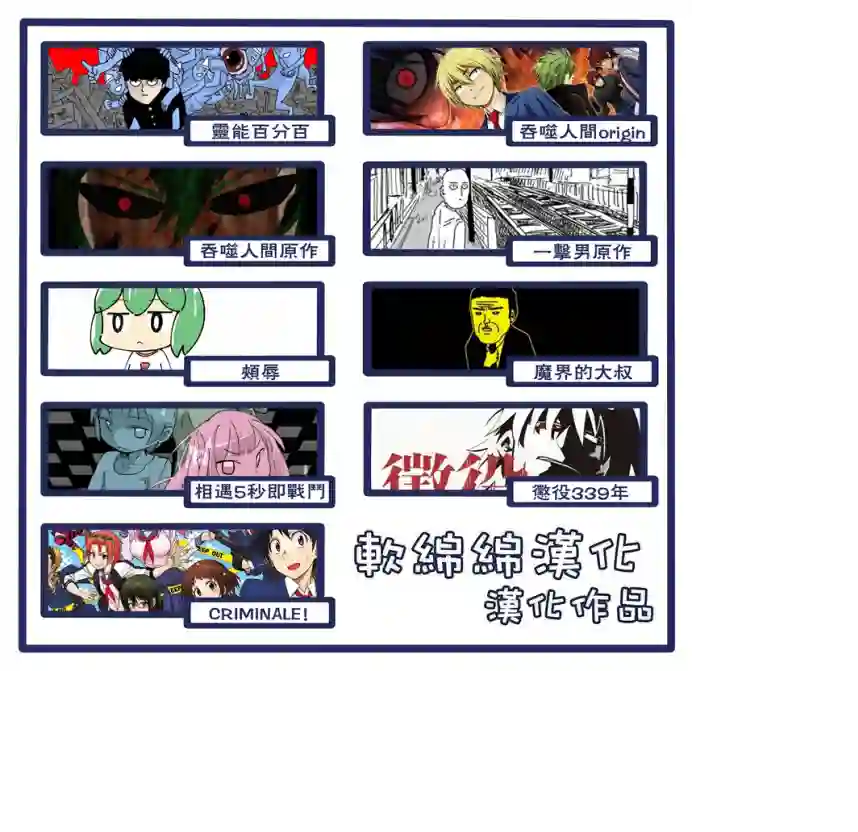 一拳超人原作版105（2）