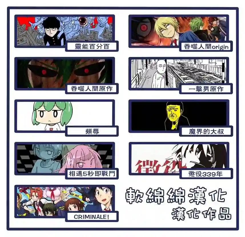 一拳超人原作版105（3）