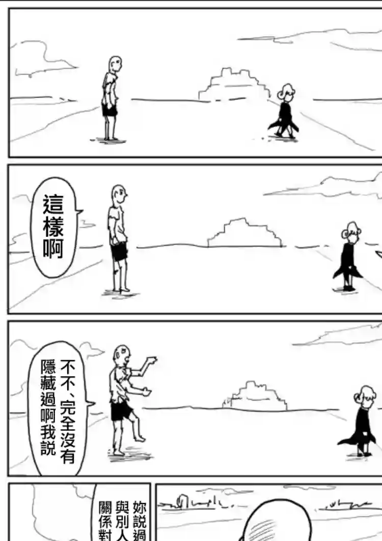 一拳超人原作版106（1）