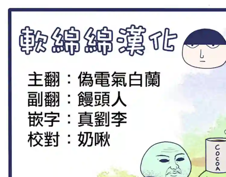 一拳超人原作版106（1）