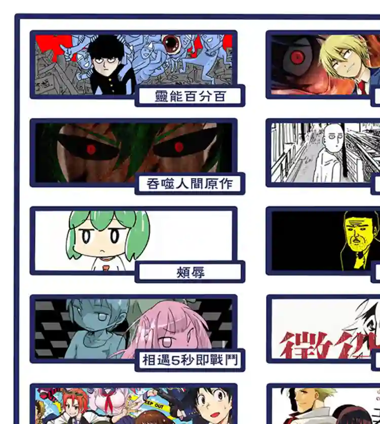 一拳超人原作版106（1）