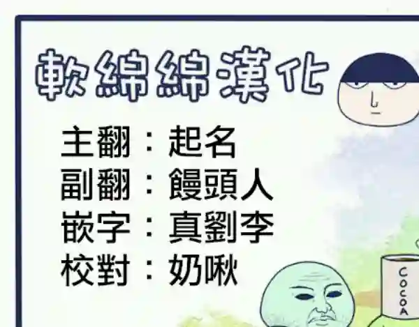 一拳超人原作版106（2）