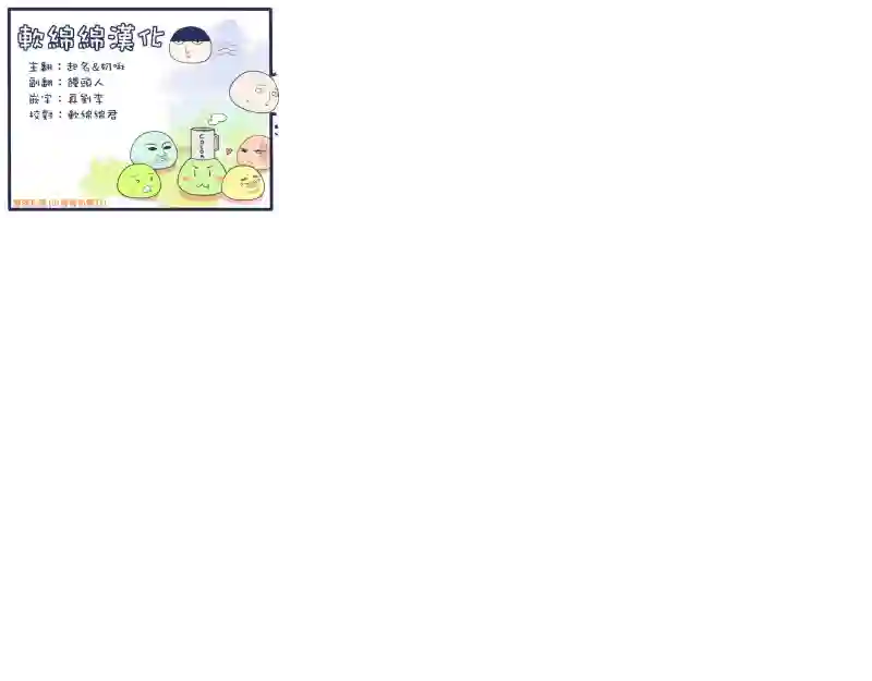 一拳超人原作版108（2）