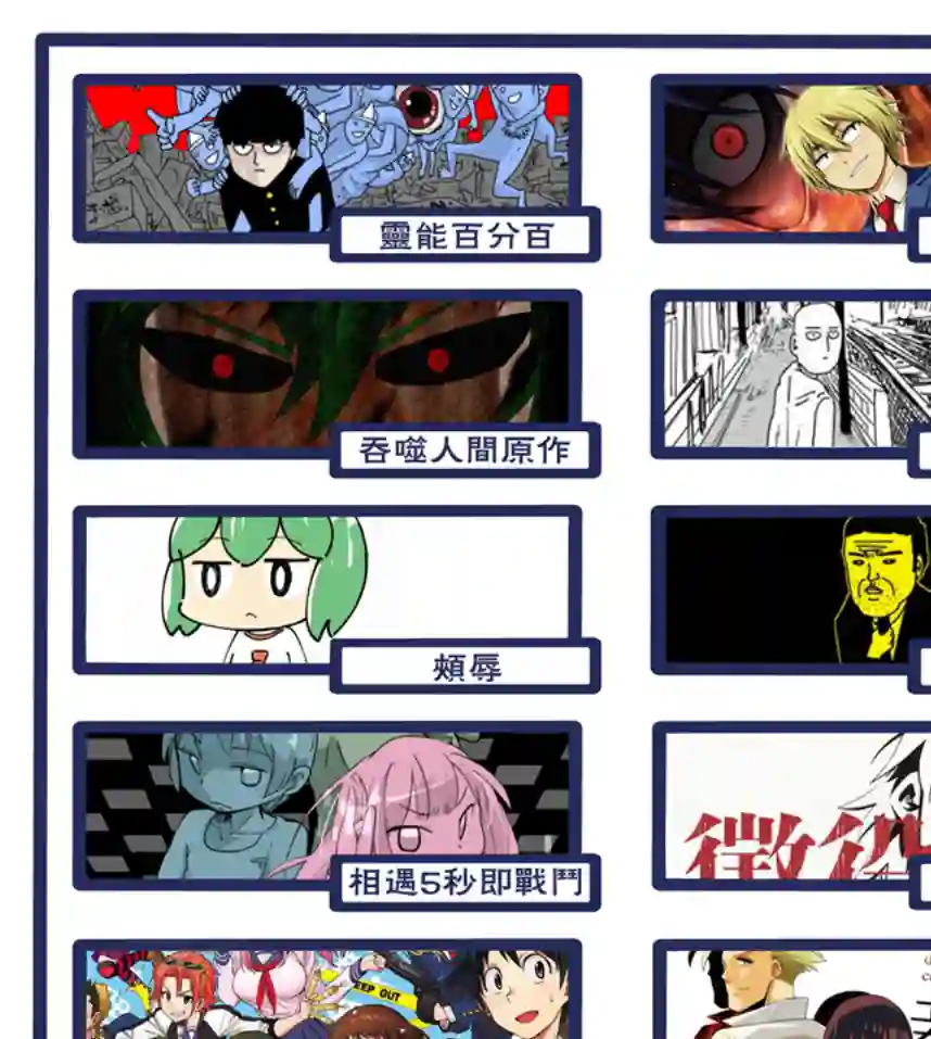 一拳超人原作版108（2）