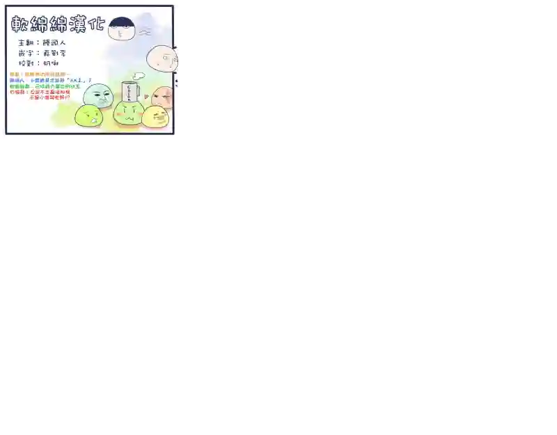 一拳超人原作版108（3）