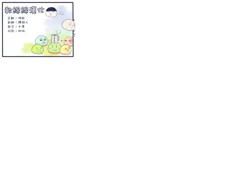 一拳超人原作版108（4）