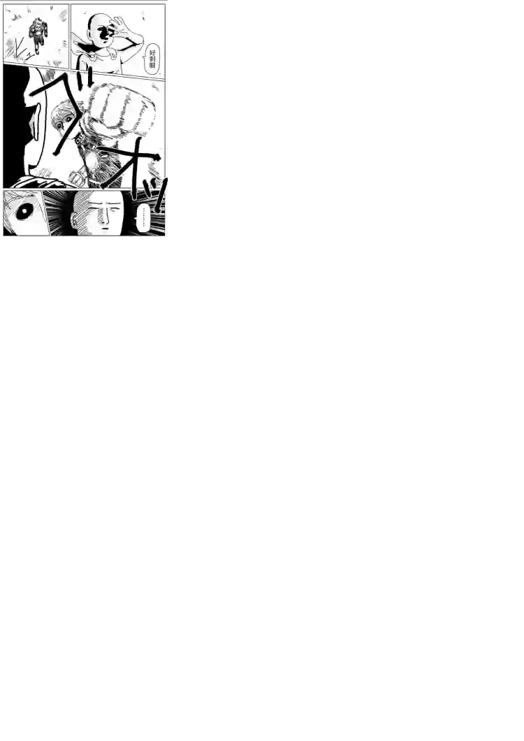 一拳超人原作版108 (5)