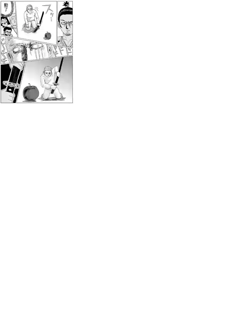 一拳超人原作版109（7）