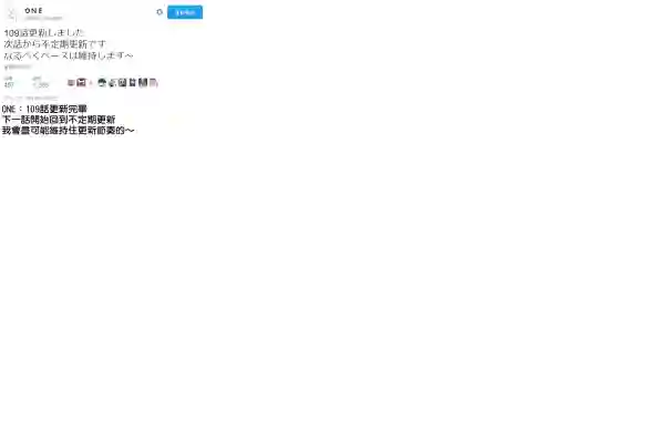 一拳超人原作版109（8）