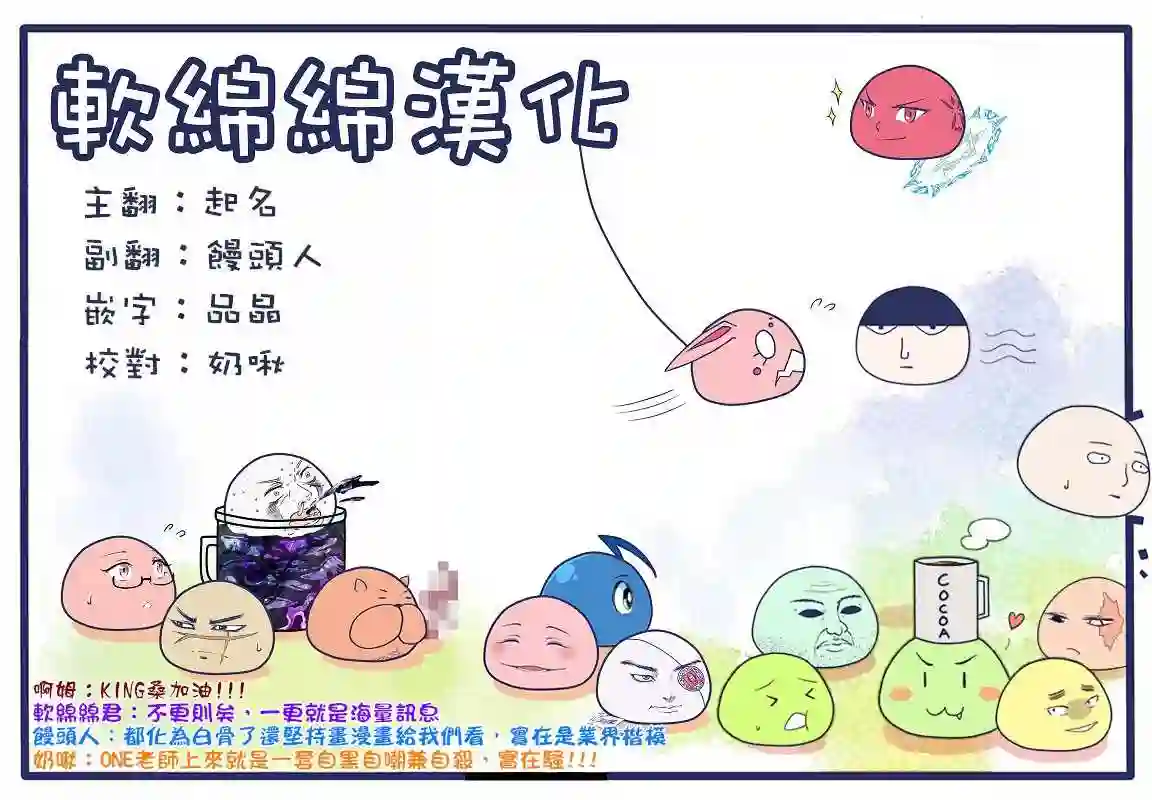 一拳超人原作版110