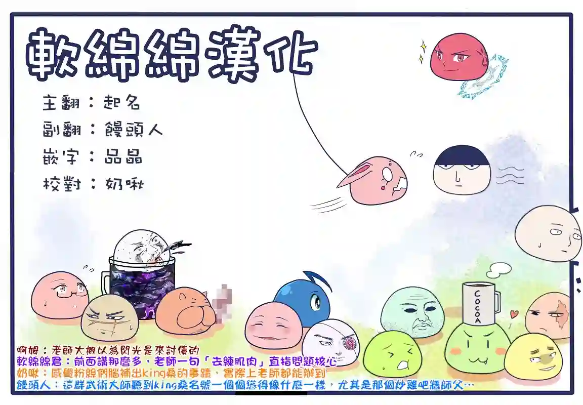 一拳超人原作版111