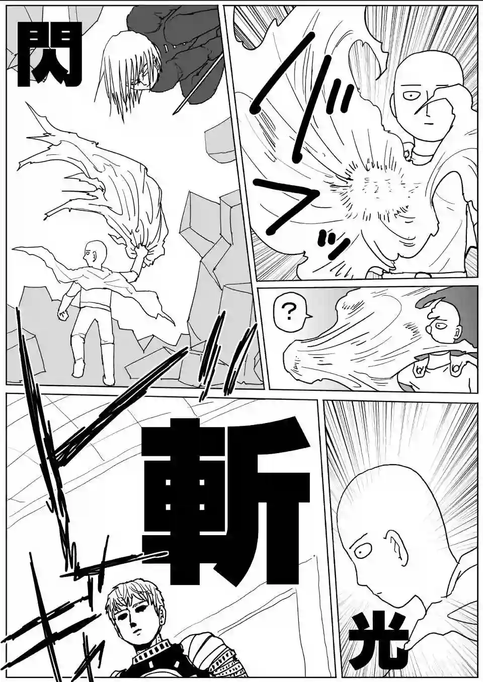 一拳超人原作版113