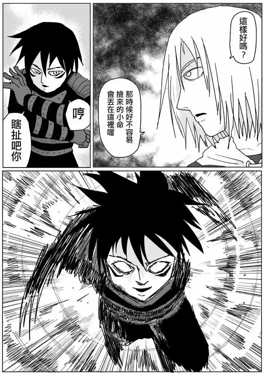 一拳超人原作版115