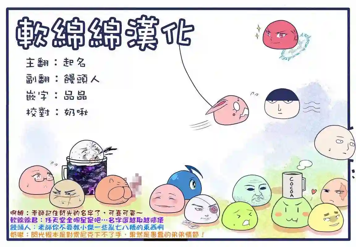 一拳超人原作版115