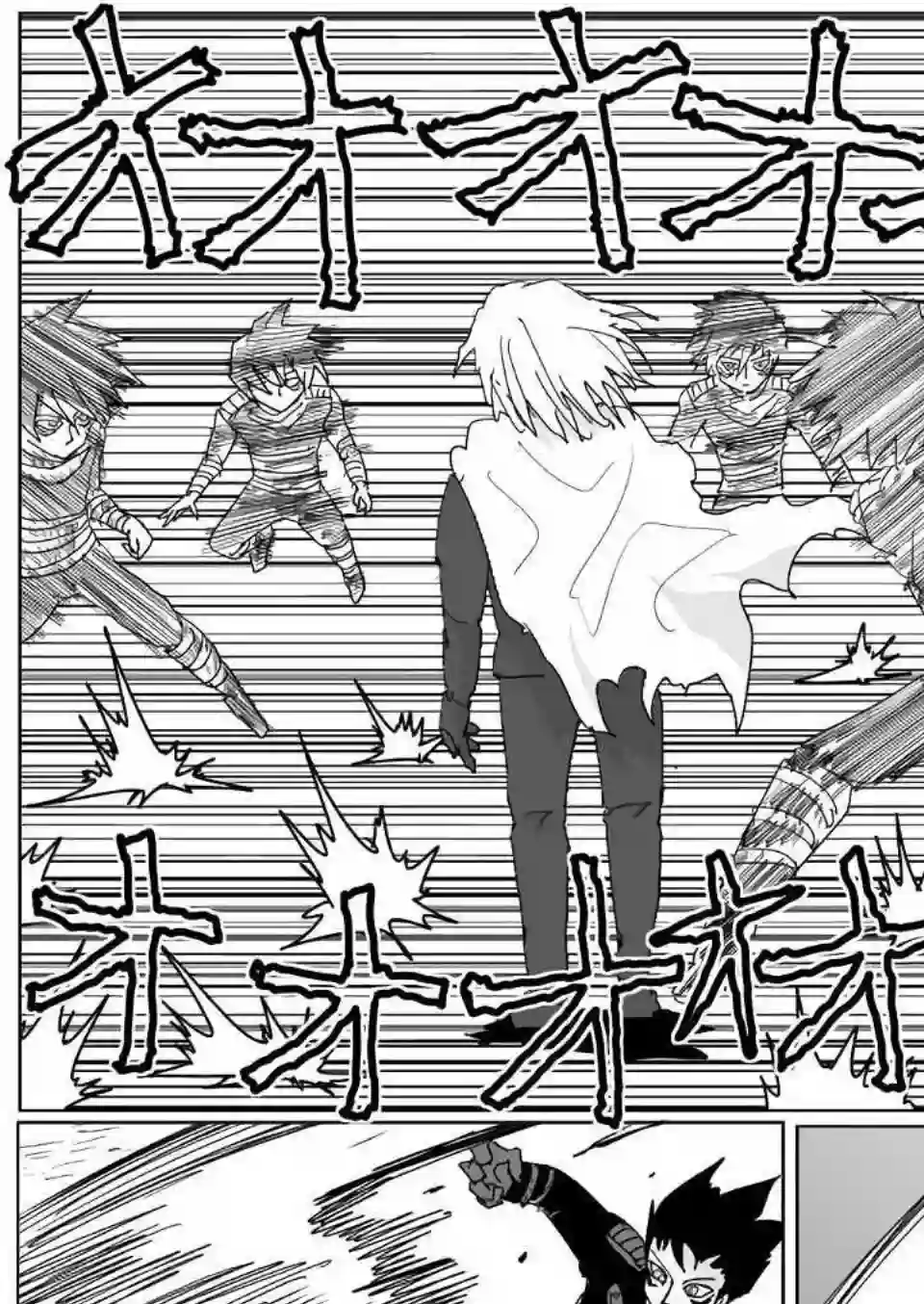 一拳超人原作版116