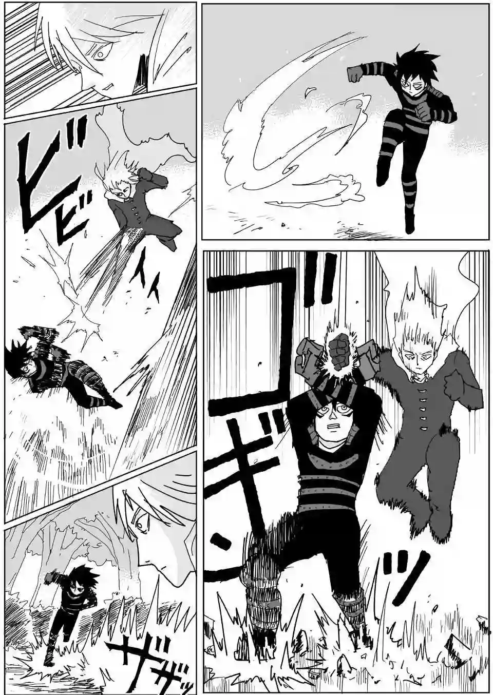 一拳超人原作版116