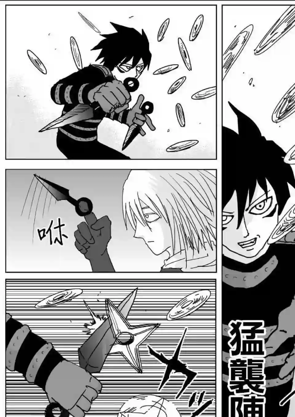 一拳超人原作版116