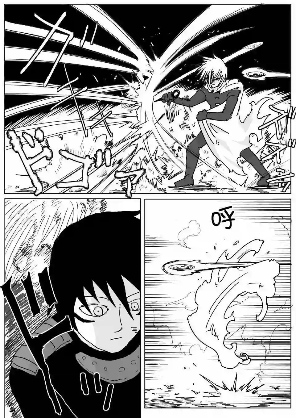 一拳超人原作版116