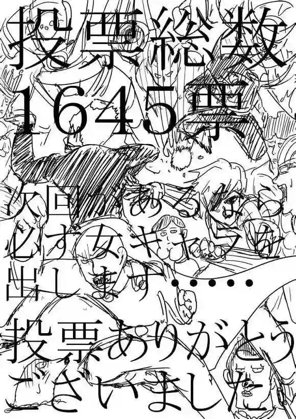 一拳超人原作人气投票←