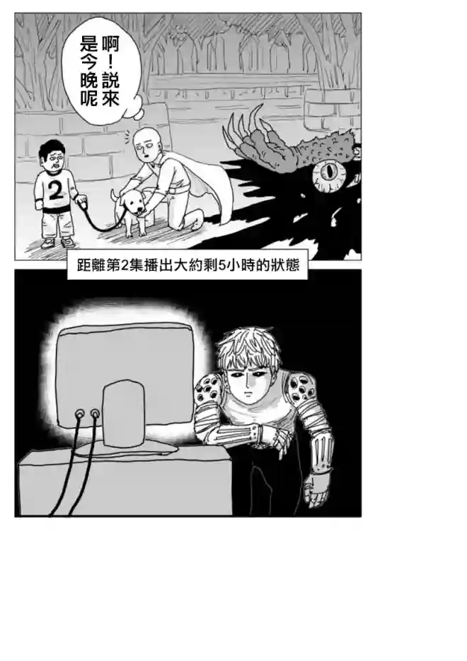 一拳超人等动画02