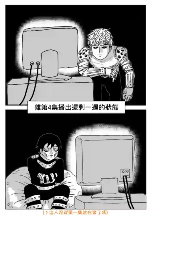 一拳超人等动画04