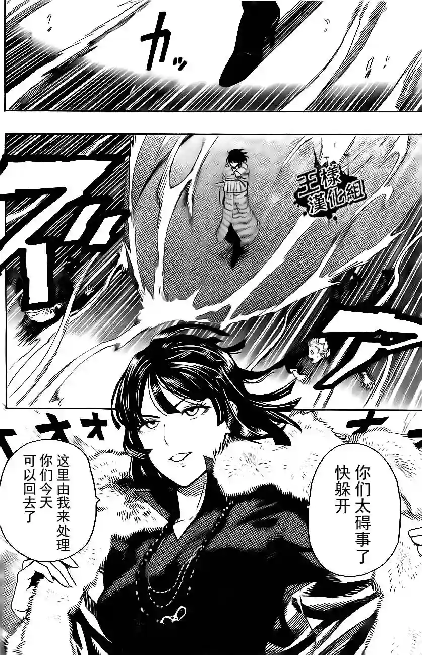 一拳超人外传：第1话特别篇